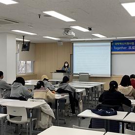 영어교육과 일반영어 동계 사제동행  특강