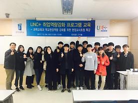 2017학년도 과학교육과 학교현장 역량 강화를 위한 현장교사초청 특강